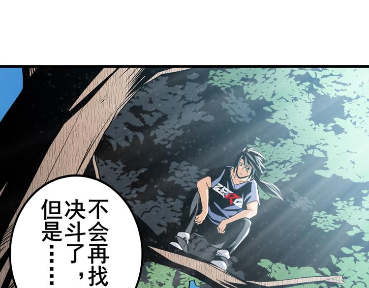 《英雄再临（英雄？我早就不当了）》漫画最新章节第257话 恩仇剑起恩仇落免费下拉式在线观看章节第【115】张图片