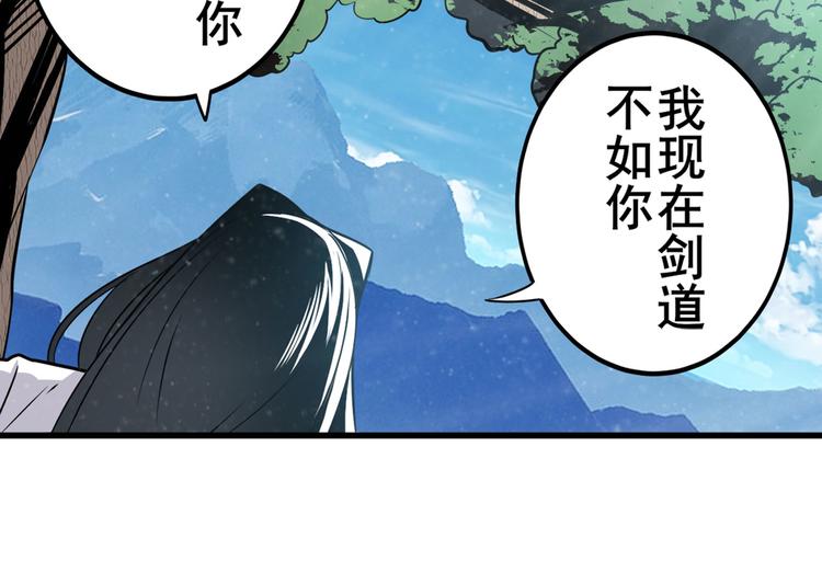 《英雄再临（英雄？我早就不当了）》漫画最新章节第257话 恩仇剑起恩仇落免费下拉式在线观看章节第【116】张图片