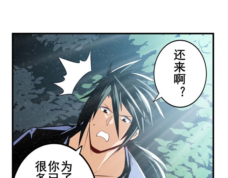 《英雄再临（英雄？我早就不当了）》漫画最新章节第257话 恩仇剑起恩仇落免费下拉式在线观看章节第【119】张图片