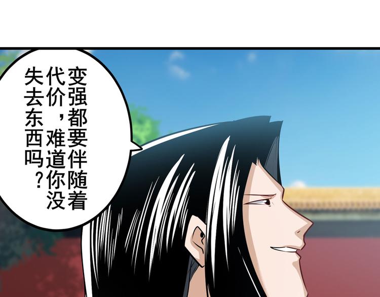 《英雄再临（英雄？我早就不当了）》漫画最新章节第257话 恩仇剑起恩仇落免费下拉式在线观看章节第【121】张图片