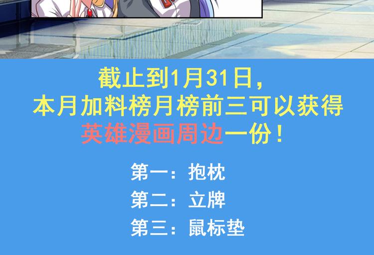 《英雄再临（英雄？我早就不当了）》漫画最新章节第257话 恩仇剑起恩仇落免费下拉式在线观看章节第【145】张图片