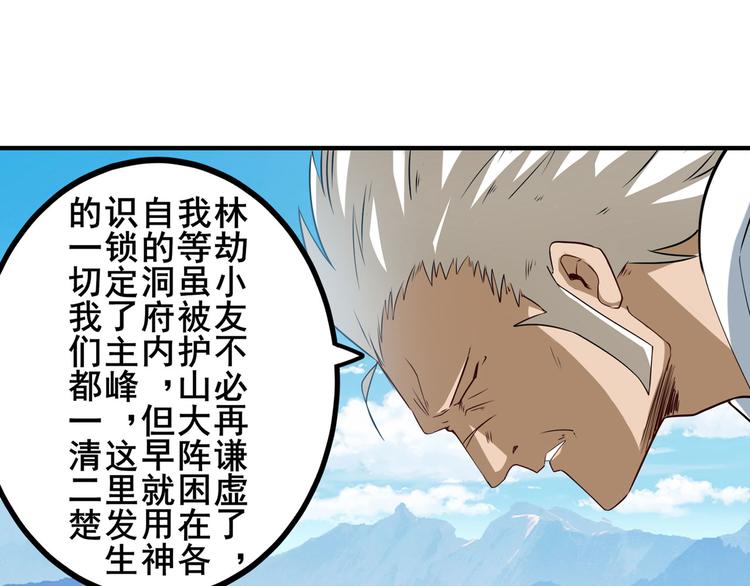 《英雄再临（英雄？我早就不当了）》漫画最新章节第257话 恩仇剑起恩仇落免费下拉式在线观看章节第【54】张图片