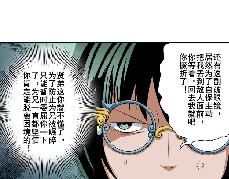 《英雄再临（英雄？我早就不当了）》漫画最新章节第257话 恩仇剑起恩仇落免费下拉式在线观看章节第【78】张图片