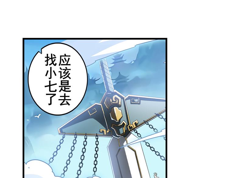 《英雄再临（英雄？我早就不当了）》漫画最新章节第257话 恩仇剑起恩仇落免费下拉式在线观看章节第【84】张图片