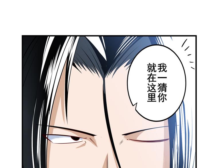 《英雄再临（英雄？我早就不当了）》漫画最新章节第257话 恩仇剑起恩仇落免费下拉式在线观看章节第【88】张图片