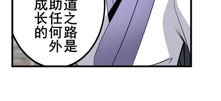 《英雄再临（英雄？我早就不当了）》漫画最新章节第257话 恩仇剑起恩仇落免费下拉式在线观看章节第【99】张图片