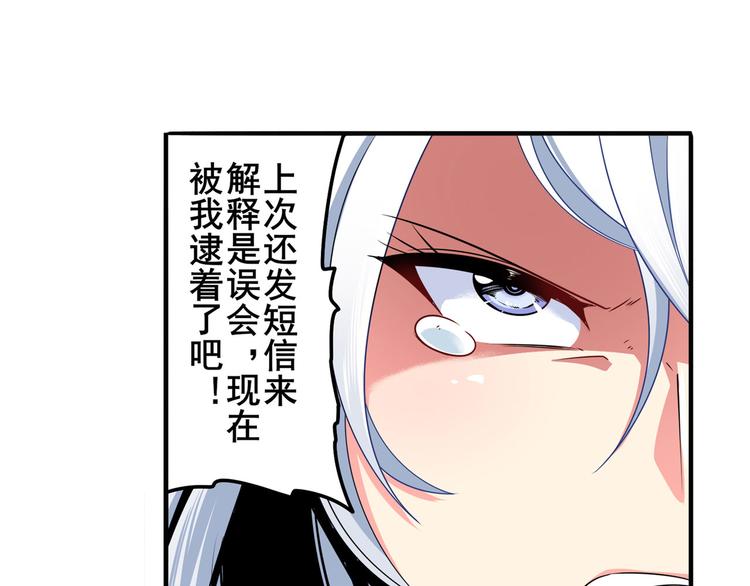 《英雄再临（英雄？我早就不当了）》漫画最新章节第258话 约会大作战免费下拉式在线观看章节第【109】张图片