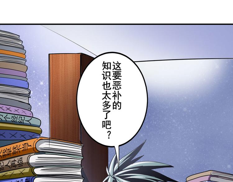 《英雄再临（英雄？我早就不当了）》漫画最新章节第261话 生命的辉光免费下拉式在线观看章节第【10】张图片