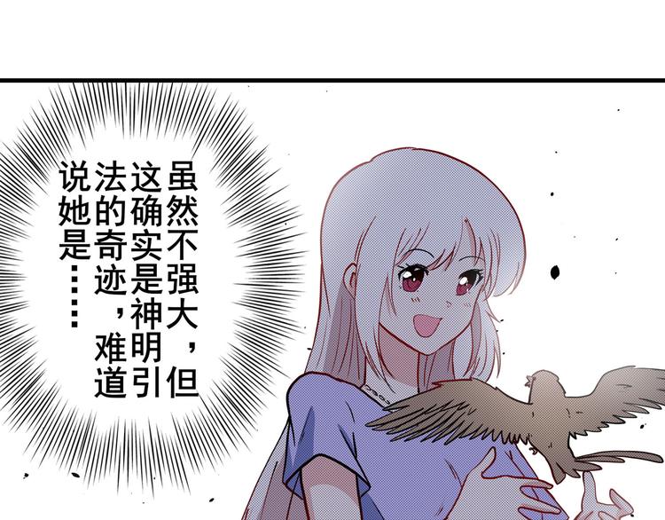 《英雄再临（英雄？我早就不当了）》漫画最新章节第261话 生命的辉光免费下拉式在线观看章节第【108】张图片