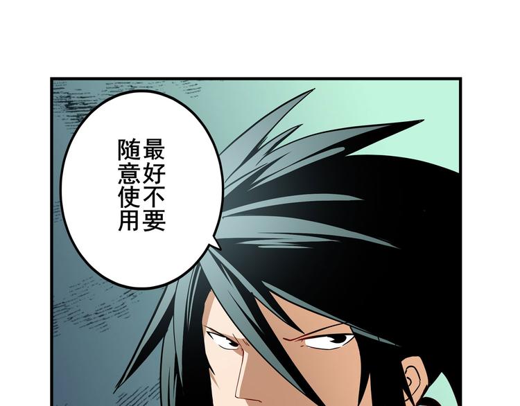 《英雄再临（英雄？我早就不当了）》漫画最新章节第261话 生命的辉光免费下拉式在线观看章节第【113】张图片