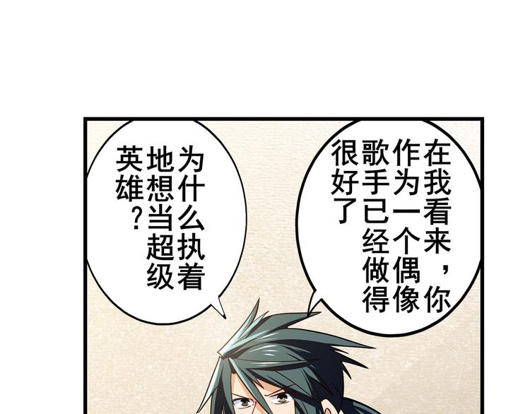 《英雄再临（英雄？我早就不当了）》漫画最新章节第261话 生命的辉光免费下拉式在线观看章节第【120】张图片