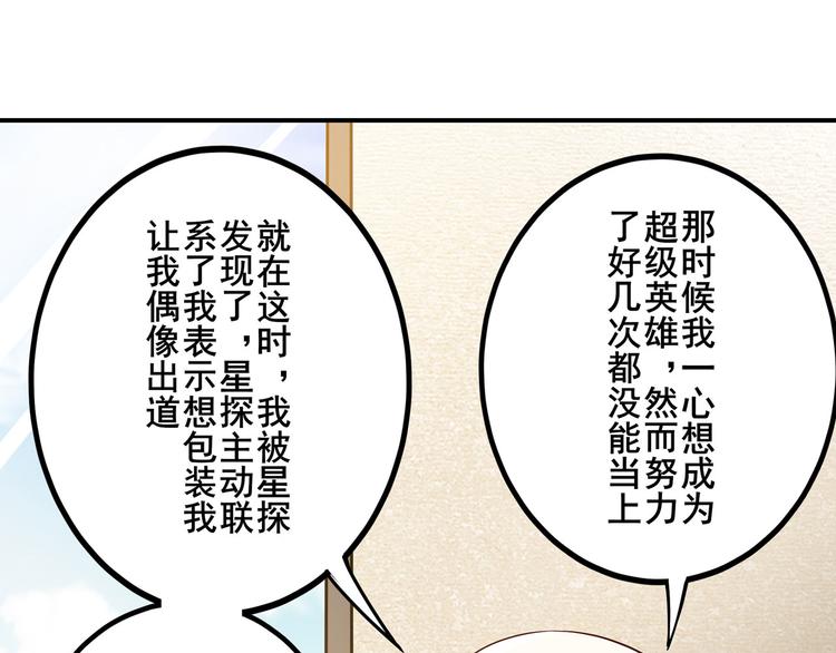 《英雄再临（英雄？我早就不当了）》漫画最新章节第261话 生命的辉光免费下拉式在线观看章节第【124】张图片