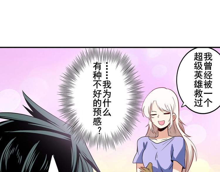 《英雄再临（英雄？我早就不当了）》漫画最新章节第261话 生命的辉光免费下拉式在线观看章节第【129】张图片