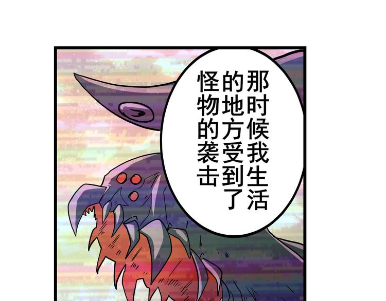 《英雄再临（英雄？我早就不当了）》漫画最新章节第261话 生命的辉光免费下拉式在线观看章节第【131】张图片