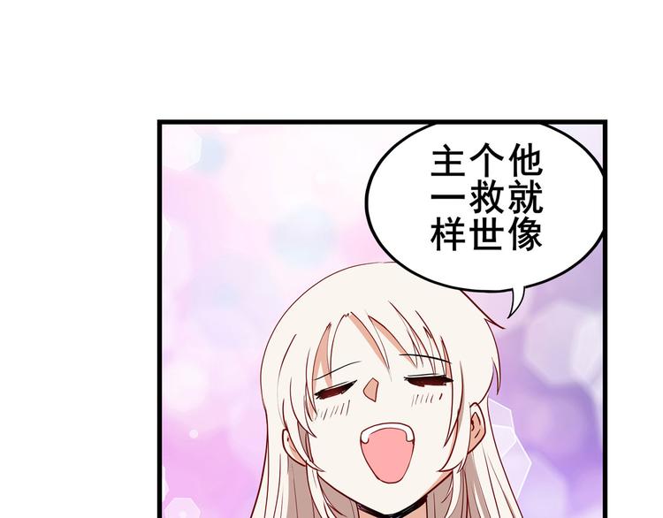 《英雄再临（英雄？我早就不当了）》漫画最新章节第261话 生命的辉光免费下拉式在线观看章节第【137】张图片