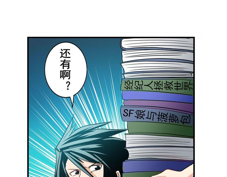 《英雄再临（英雄？我早就不当了）》漫画最新章节第261话 生命的辉光免费下拉式在线观看章节第【14】张图片