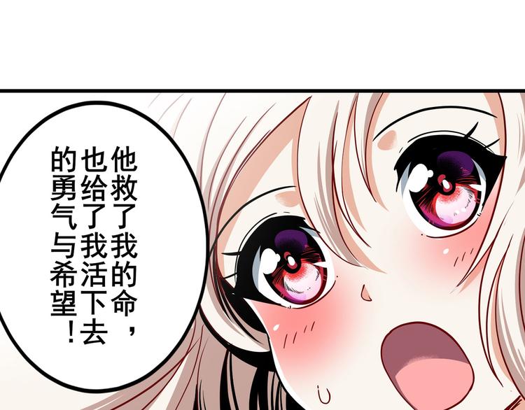 《英雄再临（英雄？我早就不当了）》漫画最新章节第261话 生命的辉光免费下拉式在线观看章节第【142】张图片