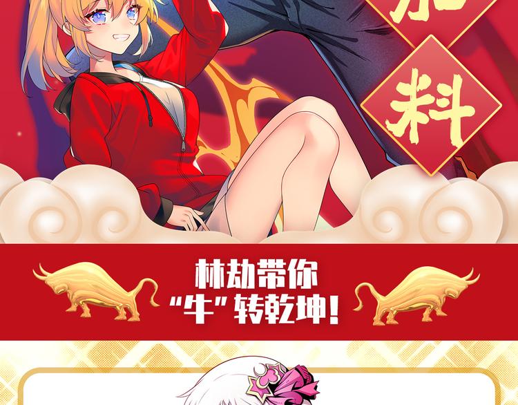 《英雄再临（英雄？我早就不当了）》漫画最新章节第261话 生命的辉光免费下拉式在线观看章节第【157】张图片