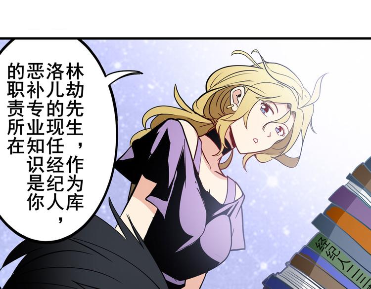 《英雄再临（英雄？我早就不当了）》漫画最新章节第261话 生命的辉光免费下拉式在线观看章节第【16】张图片