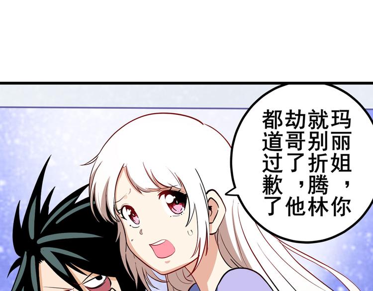 《英雄再临（英雄？我早就不当了）》漫画最新章节第261话 生命的辉光免费下拉式在线观看章节第【29】张图片