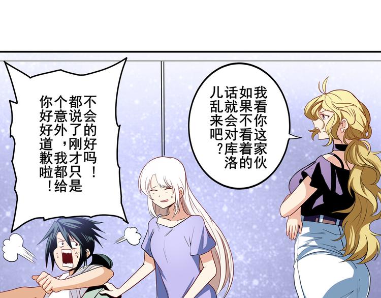 《英雄再临（英雄？我早就不当了）》漫画最新章节第261话 生命的辉光免费下拉式在线观看章节第【33】张图片