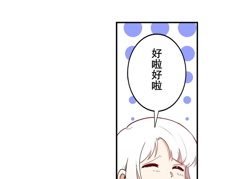 《英雄再临（英雄？我早就不当了）》漫画最新章节第261话 生命的辉光免费下拉式在线观看章节第【35】张图片