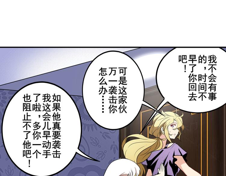 《英雄再临（英雄？我早就不当了）》漫画最新章节第261话 生命的辉光免费下拉式在线观看章节第【37】张图片