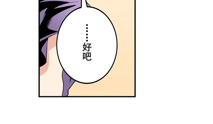 《英雄再临（英雄？我早就不当了）》漫画最新章节第261话 生命的辉光免费下拉式在线观看章节第【40】张图片