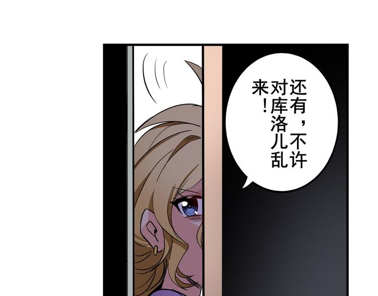 《英雄再临（英雄？我早就不当了）》漫画最新章节第261话 生命的辉光免费下拉式在线观看章节第【43】张图片