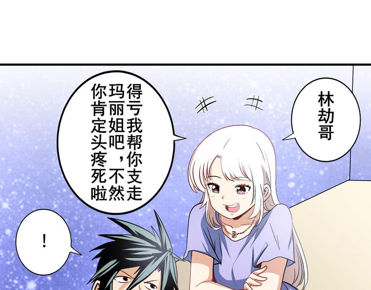 《英雄再临（英雄？我早就不当了）》漫画最新章节第261话 生命的辉光免费下拉式在线观看章节第【49】张图片