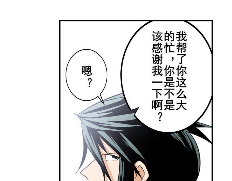 《英雄再临（英雄？我早就不当了）》漫画最新章节第261话 生命的辉光免费下拉式在线观看章节第【51】张图片