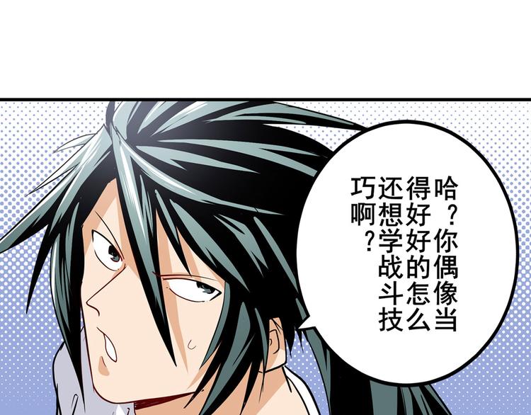 《英雄再临（英雄？我早就不当了）》漫画最新章节第261话 生命的辉光免费下拉式在线观看章节第【55】张图片