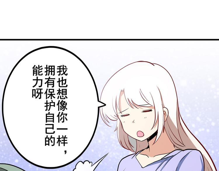 《英雄再临（英雄？我早就不当了）》漫画最新章节第261话 生命的辉光免费下拉式在线观看章节第【57】张图片