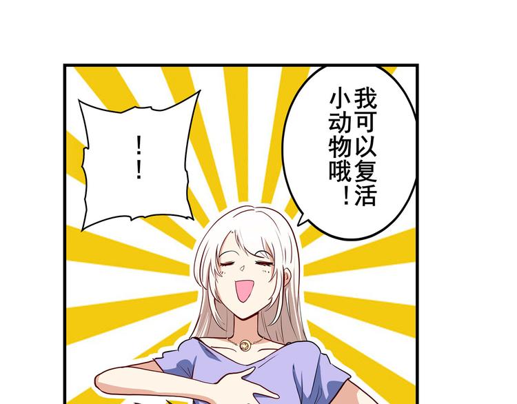 《英雄再临（英雄？我早就不当了）》漫画最新章节第261话 生命的辉光免费下拉式在线观看章节第【65】张图片