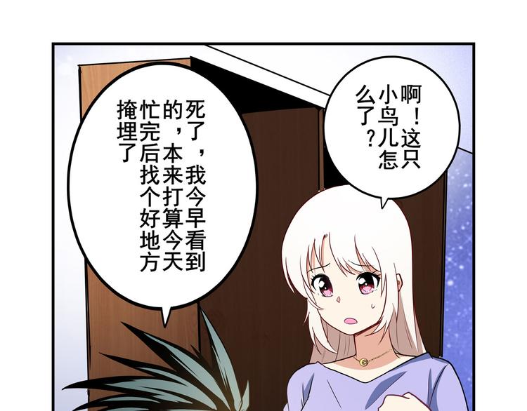 《英雄再临（英雄？我早就不当了）》漫画最新章节第261话 生命的辉光免费下拉式在线观看章节第【78】张图片