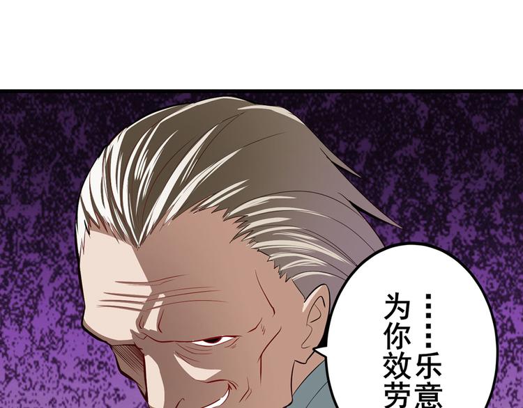 《英雄再临（英雄？我早就不当了）》漫画最新章节第262话 暗潮涌起免费下拉式在线观看章节第【114】张图片