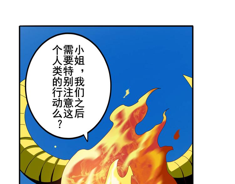 《英雄再临（英雄？我早就不当了）》漫画最新章节第262话 暗潮涌起免费下拉式在线观看章节第【125】张图片