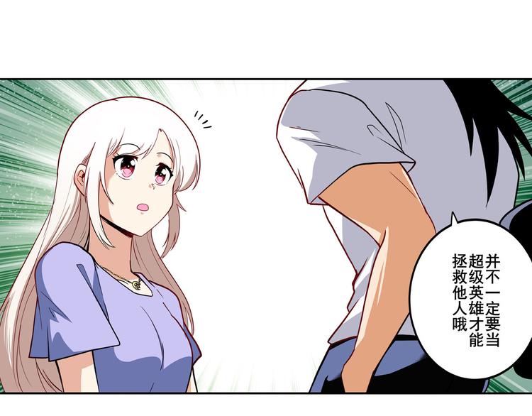 《英雄再临（英雄？我早就不当了）》漫画最新章节第262话 暗潮涌起免费下拉式在线观看章节第【22】张图片