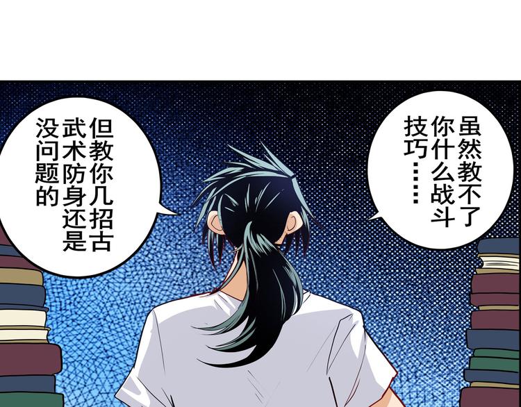 《英雄再临（英雄？我早就不当了）》漫画最新章节第262话 暗潮涌起免费下拉式在线观看章节第【34】张图片