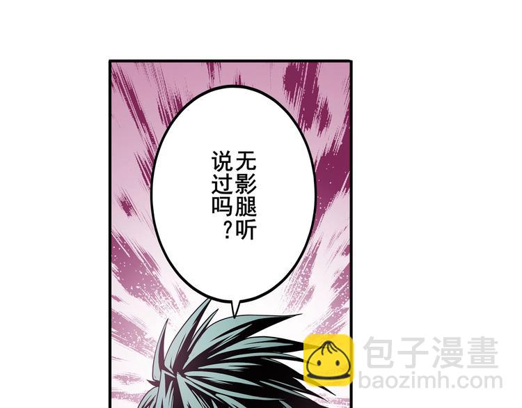 《英雄再临（英雄？我早就不当了）》漫画最新章节第262话 暗潮涌起免费下拉式在线观看章节第【49】张图片