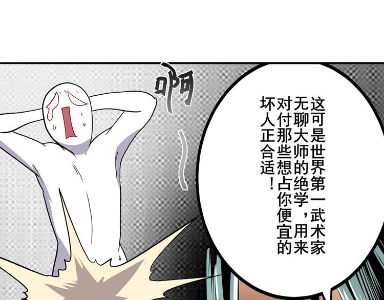 《英雄再临（英雄？我早就不当了）》漫画最新章节第262话 暗潮涌起免费下拉式在线观看章节第【51】张图片