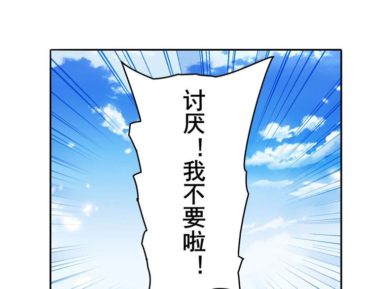 《英雄再临（英雄？我早就不当了）》漫画最新章节第262话 暗潮涌起免费下拉式在线观看章节第【55】张图片