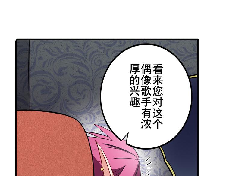 《英雄再临（英雄？我早就不当了）》漫画最新章节第262话 暗潮涌起免费下拉式在线观看章节第【73】张图片