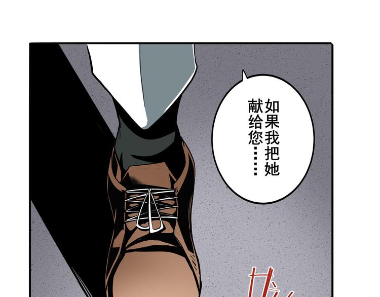 《英雄再临（英雄？我早就不当了）》漫画最新章节第262话 暗潮涌起免费下拉式在线观看章节第【75】张图片