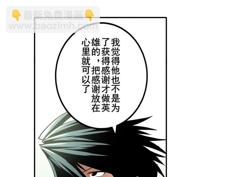 《英雄再临（英雄？我早就不当了）》漫画最新章节第262话 暗潮涌起免费下拉式在线观看章节第【8】张图片