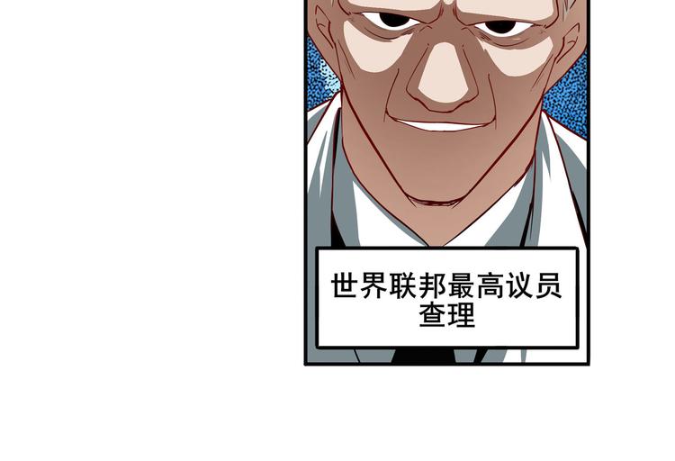 《英雄再临（英雄？我早就不当了）》漫画最新章节第262话 暗潮涌起免费下拉式在线观看章节第【80】张图片