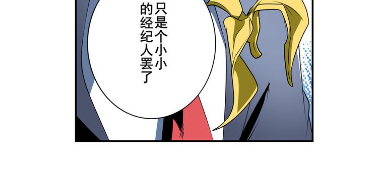 《英雄再临（英雄？我早就不当了）》漫画最新章节第263话 被盯上的库洛儿免费下拉式在线观看章节第【101】张图片