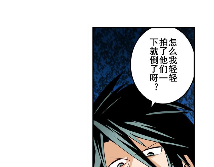 《英雄再临（英雄？我早就不当了）》漫画最新章节第263话 被盯上的库洛儿免费下拉式在线观看章节第【130】张图片