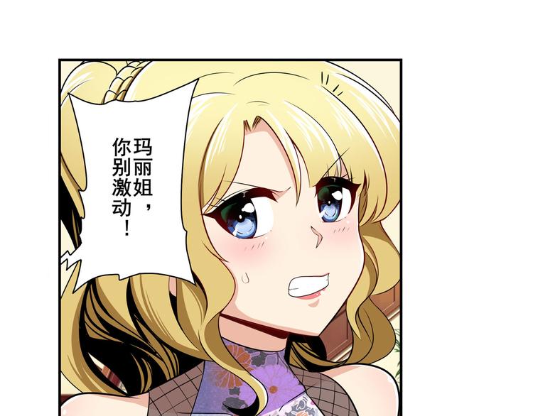 《英雄再临（英雄？我早就不当了）》漫画最新章节第263话 被盯上的库洛儿免费下拉式在线观看章节第【34】张图片