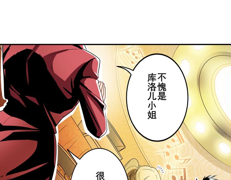 《英雄再临（英雄？我早就不当了）》漫画最新章节第263话 被盯上的库洛儿免费下拉式在线观看章节第【62】张图片